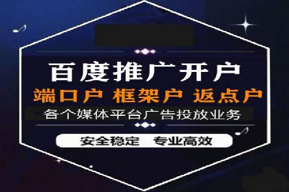 深度解析：sem竞价开户的技巧与成功案例